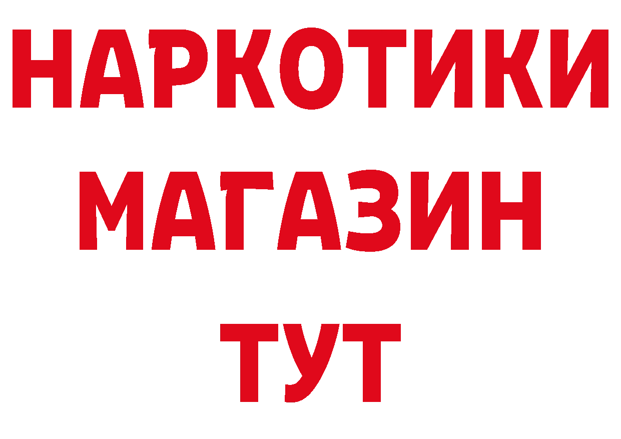 ГЕРОИН афганец рабочий сайт нарко площадка мега Бор